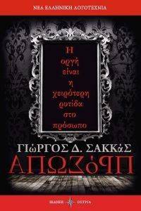 ΠΡΟΣΩΠΑ ΠΡΟΣΩΠΑ
