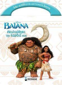 BAIANA ���������� ��� ������ ���