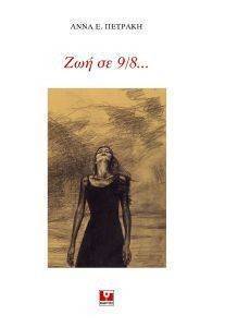 ��� �� 9/8