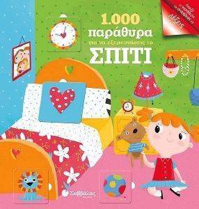 1000 �������� ��� �� ������������ �� �����