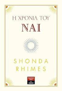 � ������ ��� ��� RHIMES SHONDA