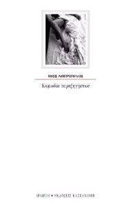 ΚΩΜΩΔΙΑ ΠΑΡΕΞΗΓΗΣΕΩΝ ΚΩΜΩΔΙΑ ΠΑΡΕΞΗΓΗΣΕΩΝ