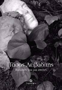 ΒΙΟΛΕΤΕΣ ΓΙΑ ΜΙΑ ΕΠΟΧΗ ΒΙΟΛΕΤΕΣ ΓΙΑ ΜΙΑ ΕΠΟΧΗ