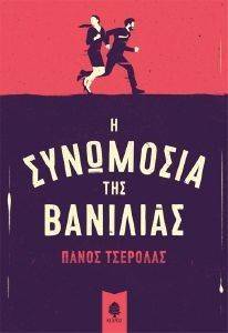 � ��������� ��� ��������