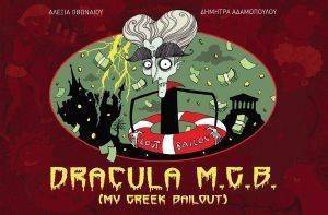 DRACULA MGB MY GREEK BAILOUT