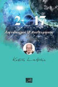 ���������� 2017 ������������ ��� ������������