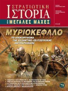 ΜΥΡΙΟΚΕΦΑΛΟ 1176 ΜΥΡΙΟΚΕΦΑΛΟ 1176