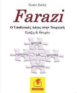 ΚΑΙΛΗ ΧΑΣΑΝ FARAZI Ο ΥΠΟΘΕΤΙΚΟΣ ΛΟΓΟΣ ΣΤΗΝ ΤΟΥΡΚΙΚΗ