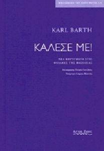 ΚΑΛΕΣΕ ΜΕ ΚΑΛΕΣΕ ΜΕ
