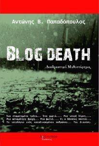 BLOG DEATH BLOG DEATH