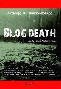 BLOG DEATH