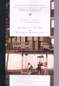 ��������� ��� �������� ��� �����������-�������������