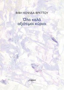 ΟΛΑ ΚΑΛΑ ΑΞΙΟΤΙΜΟΙ ΚΥΡΙΟΙ 108138090