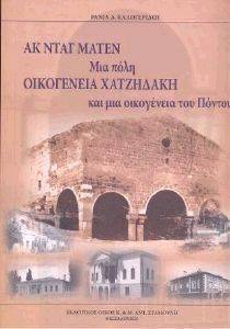 ΑΚ ΝΤΑΓ ΜΑΤΕΝ ΑΚ ΝΤΑΓ ΜΑΤΕΝ