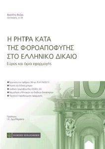 � ����� ���� ��� ������������ ��� �������� ������