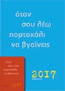      -  2017 