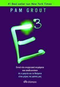 Ε3 Ε3