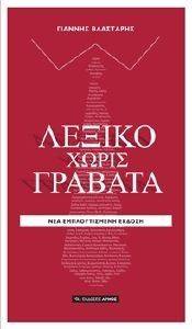 ������ ����� �������