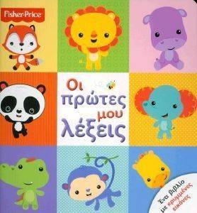 FISHER PRICE �� ������ ��� ������