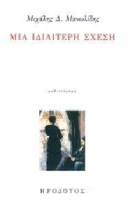 ��� ��������� �����