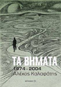 �� ������ 1974-2004