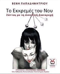 ÔÏ ÅÊÊÑÅÌÅÓ ÔÏÕ ÍÏÕ ÔÏ ÅÊÊÑÅÌÅÓ ÔÏÕ ÍÏÕ