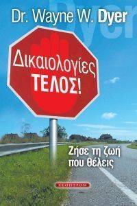ΔΙΚΑΙΟΛΟΓΙΕΣ ΤΕΛΟΣ ΔΙΚΑΙΟΛΟΓΙΕΣ ΤΕΛΟΣ