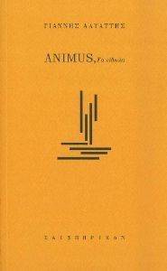 ANIMUS  