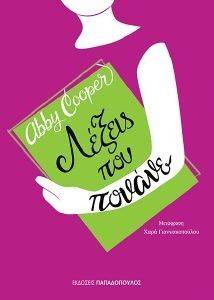 ������ ��� ������