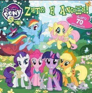 MY LITTLE PONY ���� � ������