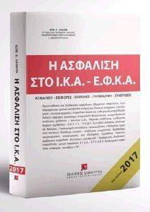 � �������� ��� ��� ���� 2017