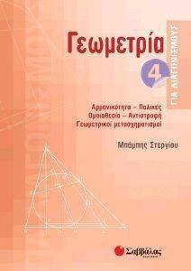 ��������� ��� ������������ 4