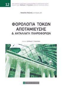 ��������� ����� ������������ ��� ��������� �����������