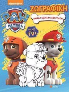 PAW PATROL ΟΜΑΔΑ ΕΙΔΙΚΩΝ ΑΠΟΣΤΟΛΩΝ PAW PATROL ΟΜΑΔΑ ΕΙΔΙΚΩΝ ΑΠΟΣΤΟΛΩΝ
