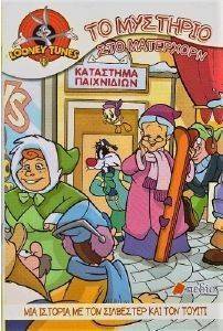 ΤΟ ΜΥΣΤΗΡΙΟ ΣΤΟ ΜΑΤΕΡΧΟΡΝ ΤΟ ΜΥΣΤΗΡΙΟ ΣΤΟ ΜΑΤΕΡΧΟΡΝ