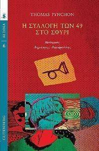 � ������� ��� 49 ��� �����