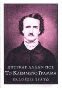 ΤΟ ΚΛΕΜΜΕΝΟ ΓΡΑΜΜΑ ΤΟ ΚΛΕΜΜΕΝΟ ΓΡΑΜΜΑ