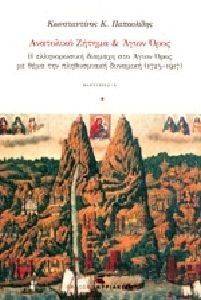 ��������� ������ ��� ����� ���� � ������������ ������� ��� ����� ���� �� ���� ��� ����������� �������� 1725-1917