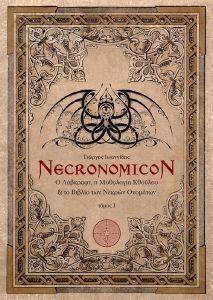 NECRONOMICON  I