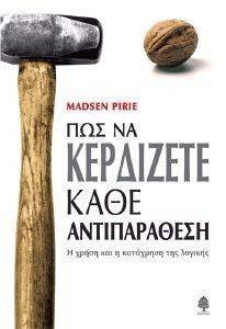 ΠΩΣ ΝΑ ΚΕΡΔΙΖΕΤΕ ΚΑΘΕ ΑΝΤΙΠΑΡΑΘΕΣΗ ΠΩΣ ΝΑ ΚΕΡΔΙΖΕΤΕ ΚΑΘΕ ΑΝΤΙΠΑΡΑΘΕΣΗ