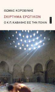 ΣΚΙΡΤΗΜΑ ΕΡΩΤΙΚΟΝ ΣΚΙΡΤΗΜΑ ΕΡΩΤΙΚΟΝ