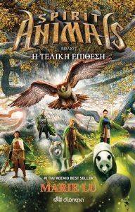 SPIRIT ANIMALS 7 � ������ �������