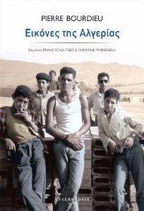 ΕΙΚΟΝΕΣ ΤΗΣ ΑΛΓΕΡΙΑΣ 108140396
