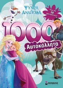 FROZEN 1000 