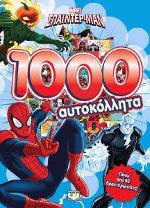 MARVEL ΣΠΑΙΝΤΕΡ ΜΑΝ 1000 ΑΥΤΟΚΟΛΛΗΤΑ MARVEL ΣΠΑΙΝΤΕΡ ΜΑΝ 1000 ΑΥΤΟΚΟΛΛΗΤΑ