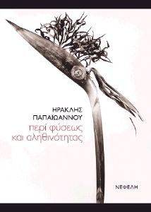 ���� ������ ��� ������������