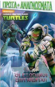 TEENAGE MUTANT NINJA TURTLES ΟΙ ΕΞΩΓΗΙΝΟΙ ΕΠΙΤΙΘΕΝΤΑΙ TEENAGE MUTANT NINJA TURTLES ΟΙ ΕΞΩΓΗΙΝΟΙ ΕΠΙΤΙΘΕΝΤΑΙ