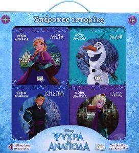 DISNEY ΨΥΧΡΑ ΚΙ ΑΝΑΠΟΔΑ ΥΠΕΡΟΧΕΣ ΙΣΤΟΡΙΕΣ DISNEY ΨΥΧΡΑ ΚΙ ΑΝΑΠΟΔΑ ΥΠΕΡΟΧΕΣ ΙΣΤΟΡΙΕΣ