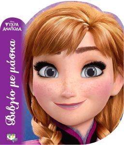 DISNEY ����� �� ������� ���� - ������ �� �����