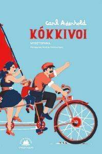 Ρόμπερτς πορνό κόμικς